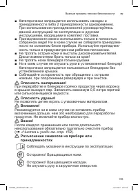 Страница 155