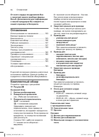 Страница 156