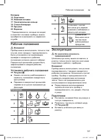 Страница 157