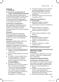 Страница 159