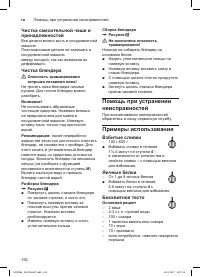 Страница 160