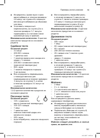 Страница 161