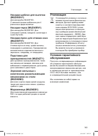 Страница 163