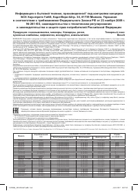 Страница 166