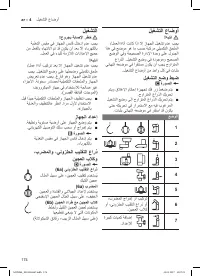 Страница 174