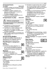 Страница 101