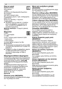 Страница 102