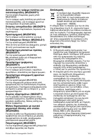 Страница 103