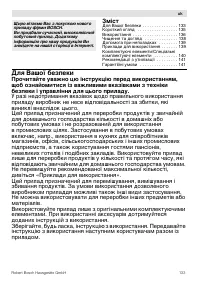 Страница 133