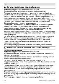 Страница 134