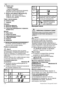 Страница 136