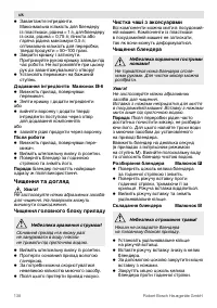 Страница 138