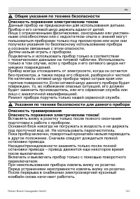 Страница 143