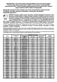 Страница 154