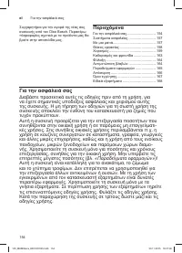 Страница 154