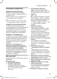 Страница 157