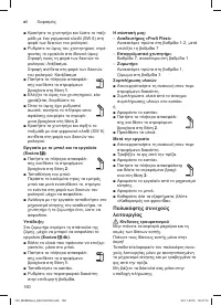 Страница 160