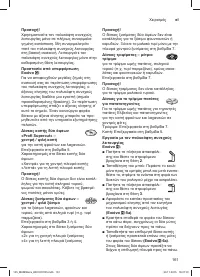 Страница 161