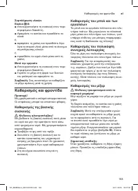 Страница 163