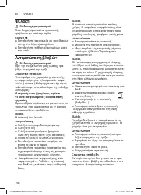 Страница 164