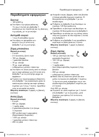 Страница 165