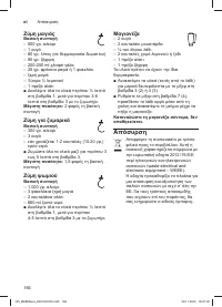 Страница 166