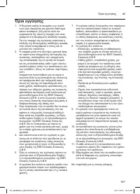 Страница 167