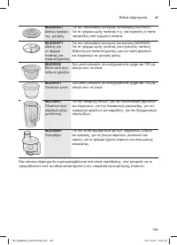 Страница 169