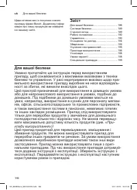 Страница 186