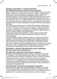 Страница 187