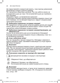 Страница 188