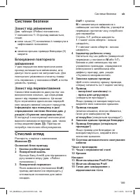 Страница 189