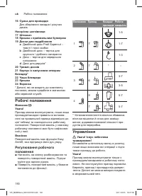 Страница 190