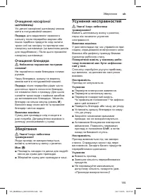 Страница 195