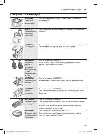 Страница 199