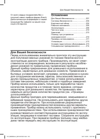 Страница 201