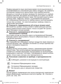 Страница 203