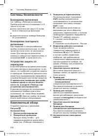 Страница 204