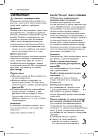 Страница 206