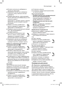 Страница 207