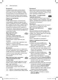 Страница 208