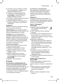 Страница 209