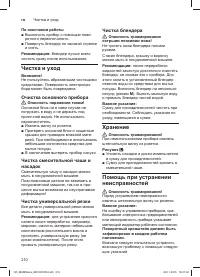 Страница 210