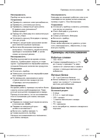 Страница 211