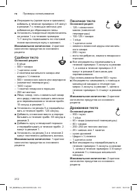 Страница 212