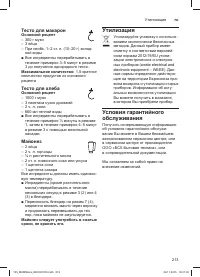 Страница 213