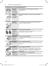 Страница 214