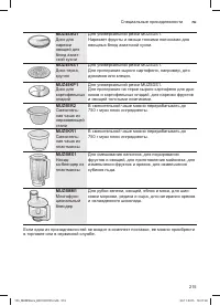 Страница 215