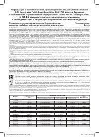 Страница 218