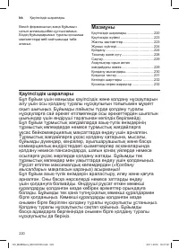 Страница 220